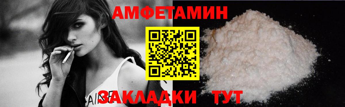 АМФЕТАМИН Розовый  Amphetamine  Кимовск  Вход с VPN  Amphetamine 