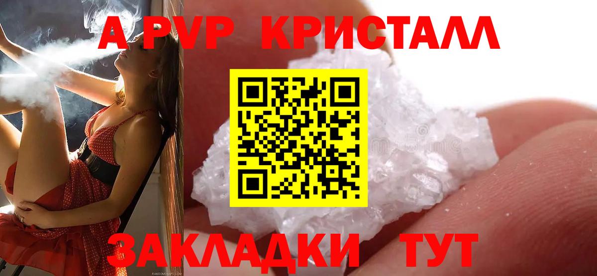 А ПВП крисы CK Кимовск