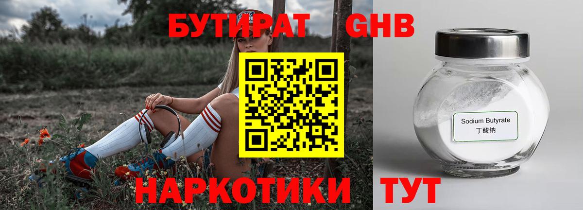 Бутират  Вход с VPN  Кимовск  БУТИРАТ буратино 