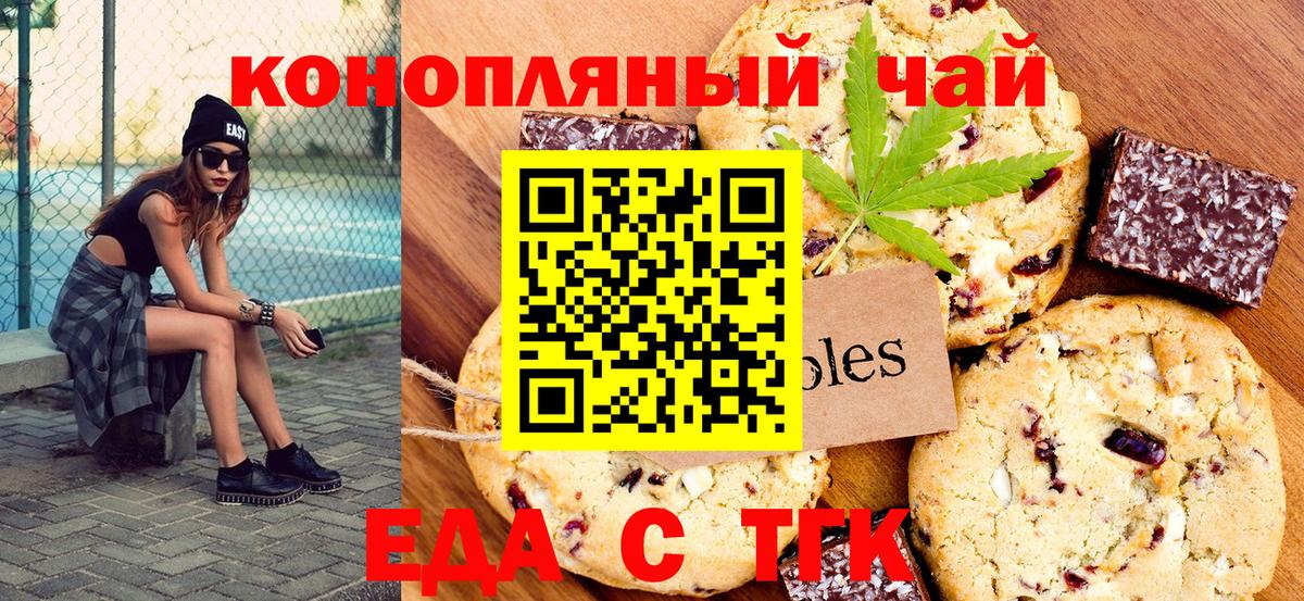 Кимовск  Cannafood конопля  Вход с VPN 