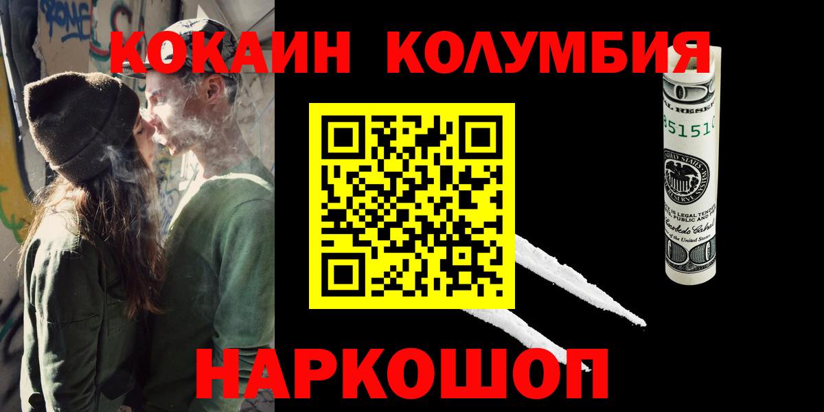 Cocaine Fish Scale  Вход с VPN  Кимовск 