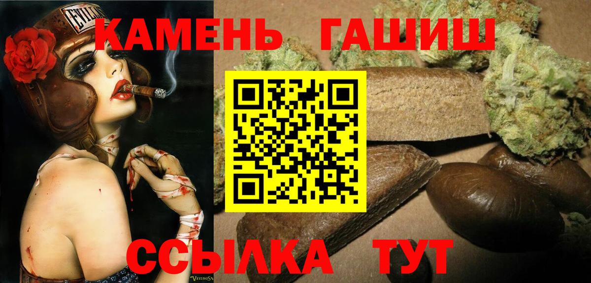 ГАШ hashish Кимовск