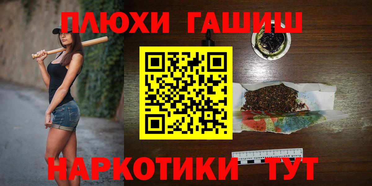 Кимовск  ГАШ Premium  Гашиш  ГАШИШ Premium  Вход с VPN 