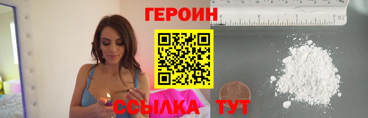 Кимовск  ГЕРОИН Heroin  Вход с VPN 