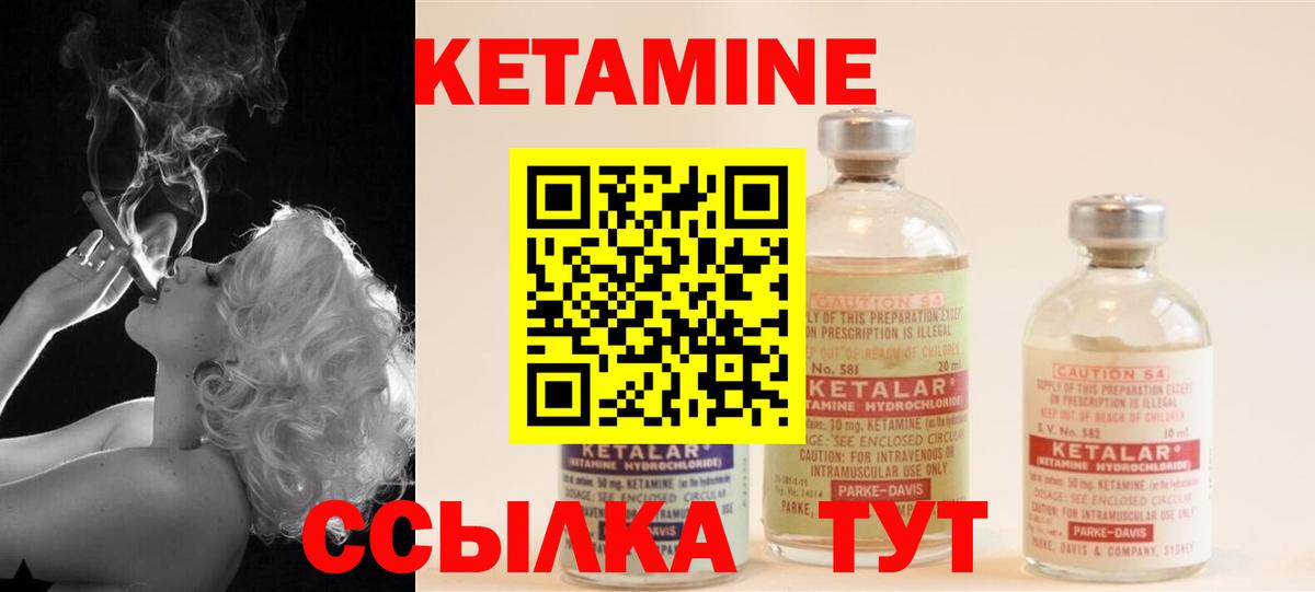 Кимовск  КЕТАМИН VHQ  Вход с VPN 