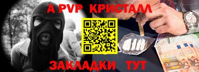меф Краснокаменск