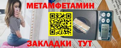 меф Краснокаменск
