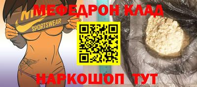 мефедрон Краснознаменск