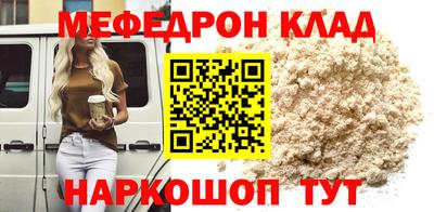 мефедрон Краснознаменск