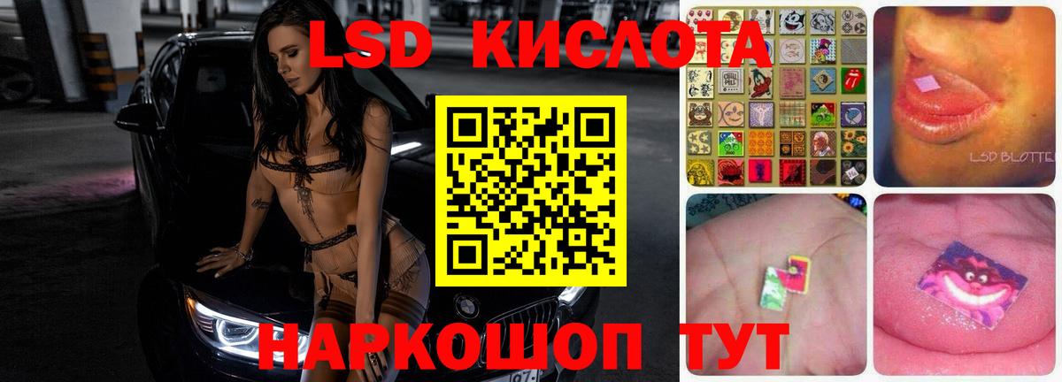 LSD-25 экстази кислота Кимовск