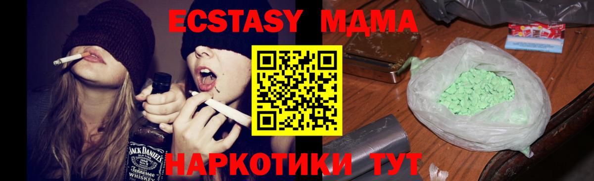 MDMA молли Кимовск