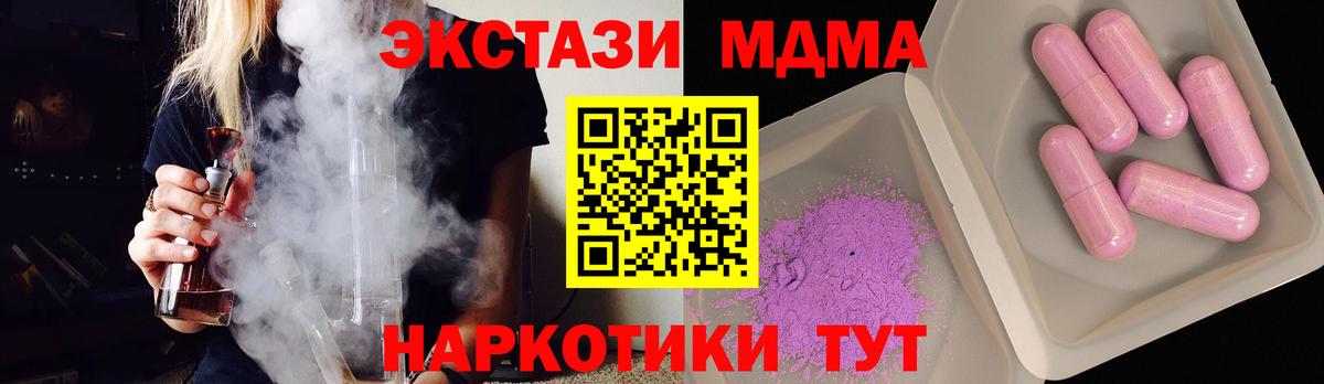 MDMA молли  МДМА  MDMA VHQ  Кимовск  Вход с VPN 