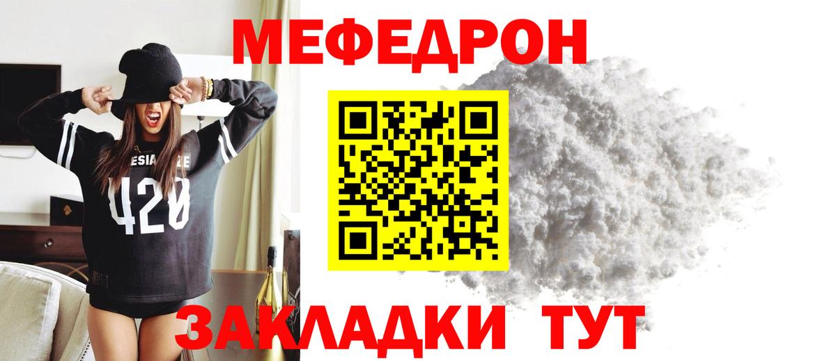 Меф VHQ  Мефедрон mephedrone  МЯУ-МЯУ  Кимовск  Вход с VPN 