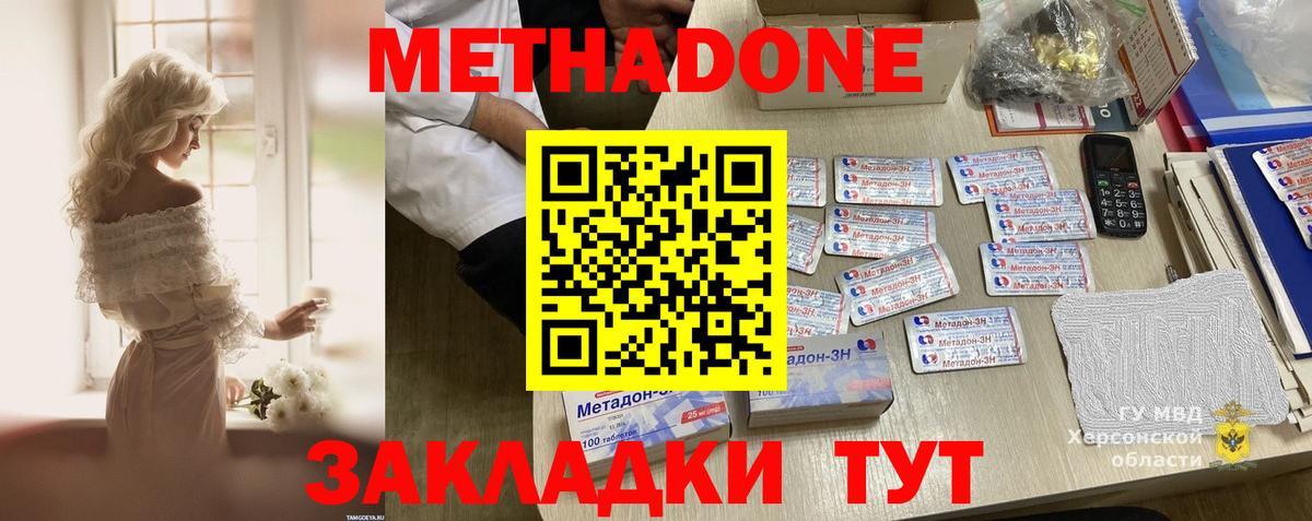 Кимовск  МЕТАДОН methadone  Вход с VPN  МЕТАДОН methadone 