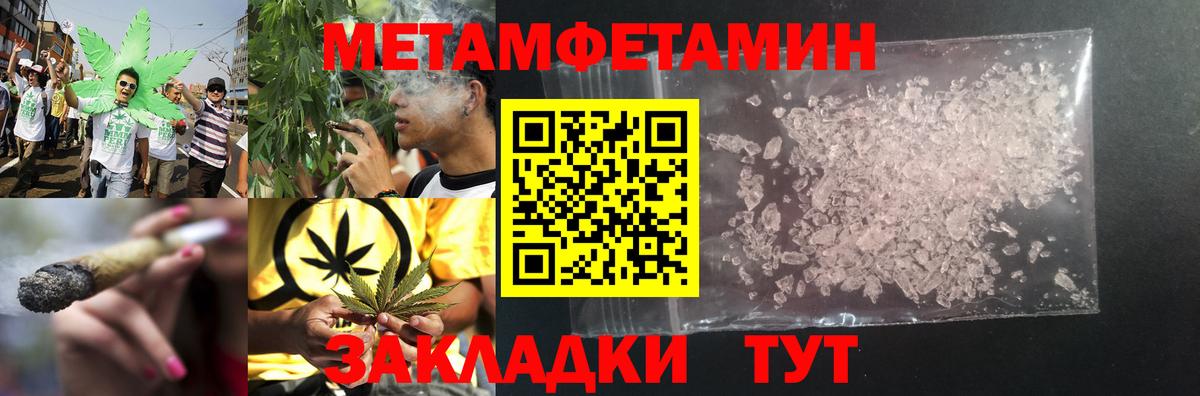 МЕТАМФЕТАМИН  Вход с VPN  Первитин Methamphetamine  Кимовск  Первитин Methamphetamine 