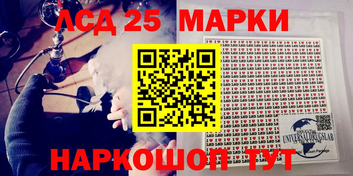 Наркотические марки 1500мкг Кимовск