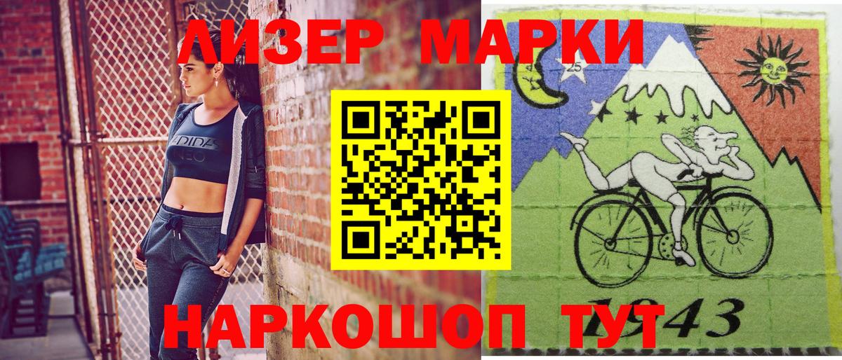 Марки N-bome  Вход с VPN  Наркотические марки 1,5мг  Кимовск  Наркотические марки 1,5мг 