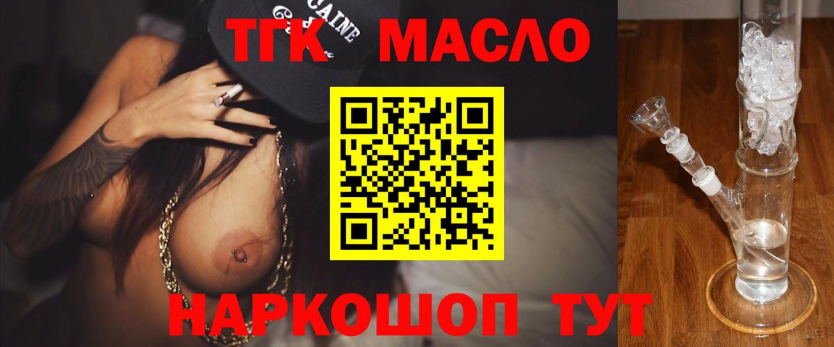 наркота  ТГК Wax  Дистиллят ТГК концентрат  Вход с VPN  Кимовск 